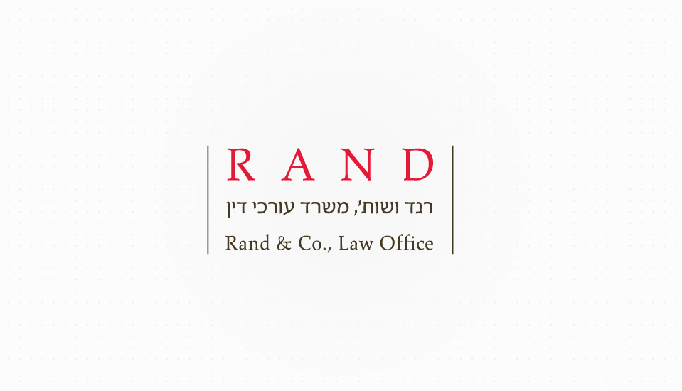 עיצוב לוגו ותדמית לרנד ושות׳, משרד עורכי דין​