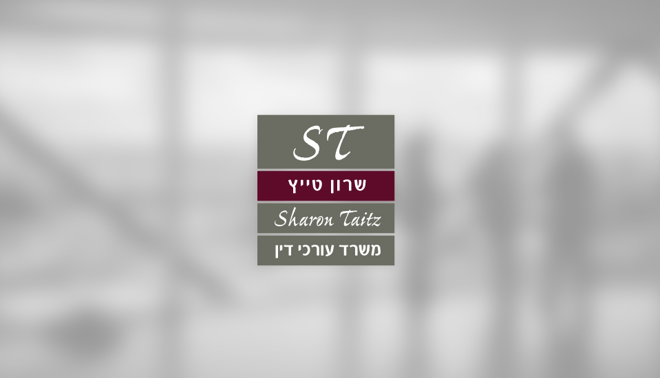 עיצוב לוגו למשרד עורכי דין שרון טייץ