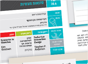 עיצוב לכנס uxi live 2012