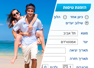 עיצוב ממשק ואתר הזמנת טיסות סנדור