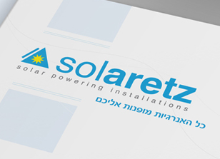 עיצוב ברושור ל Solaretz - חברה לאנרגיה סולרית