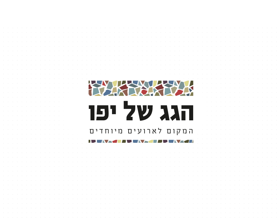 עיצוב לוגו אולם ארועים הגג של יפו