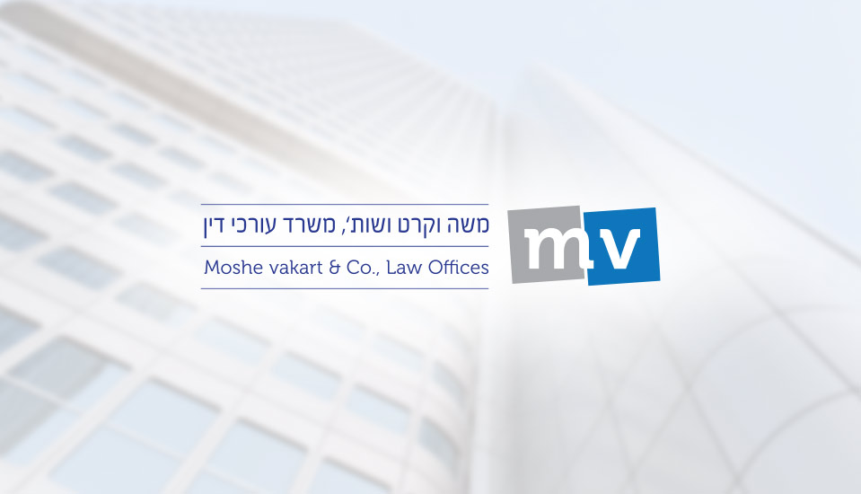 עיצוב לוגו לעורך דין משה וקרט