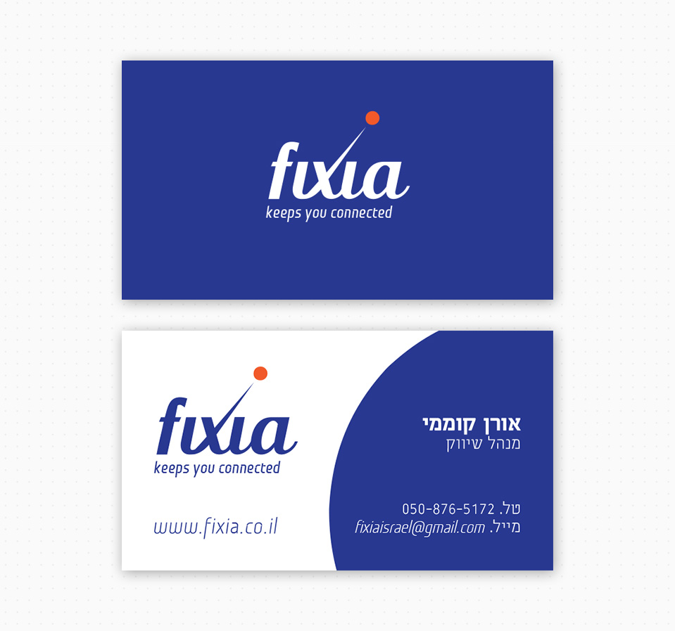 עיצוב כרטיסי ביקור לחברת fixia