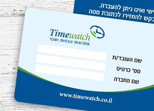 עיצוב לוגו ותדמית Timewatch - פתרונות נוכחות ושכר